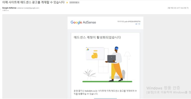 애드센스승인