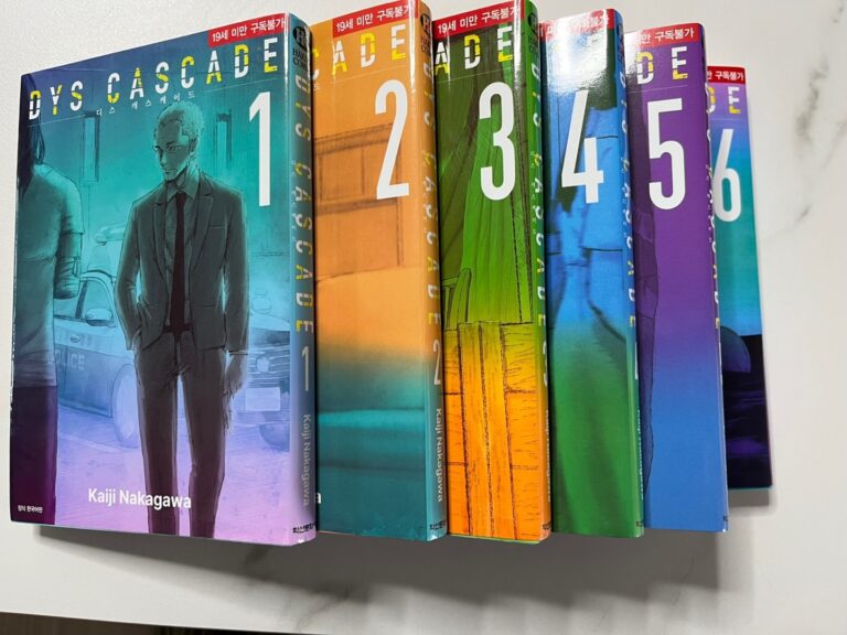 일본 스릴러 만화 디스 캐스케이드(DYS CASECADE) 완결까지 읽은 솔직 후기 & 결말, 흑백만화여서 정말 다행이었던 만화 3 디스캐스케이드일본만화