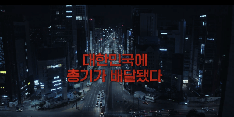 넷플릭스 한국 드라마 추천 <트리거>, 누구나 총을 가질 수 있는 세상이 된다면 과연? 1 넷플릭스오리지널트리거